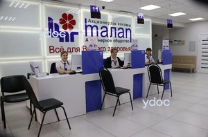 Регистратура Регистратура