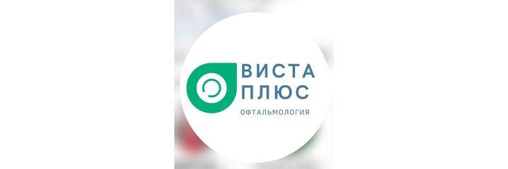 Офтальмология «Виста Плюс», Уральск - фото