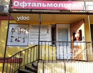 Вход в офтальмологию