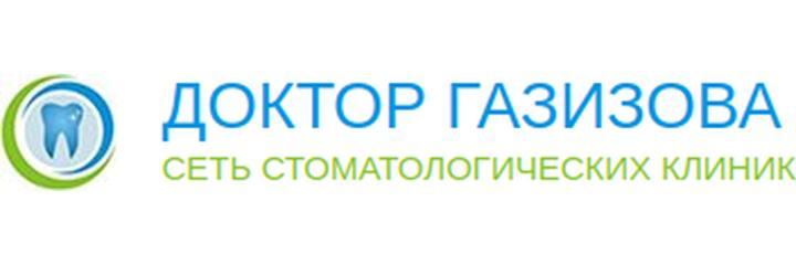 Стоматология «Доктор Газизова» на Алмазова, Уральск - фото