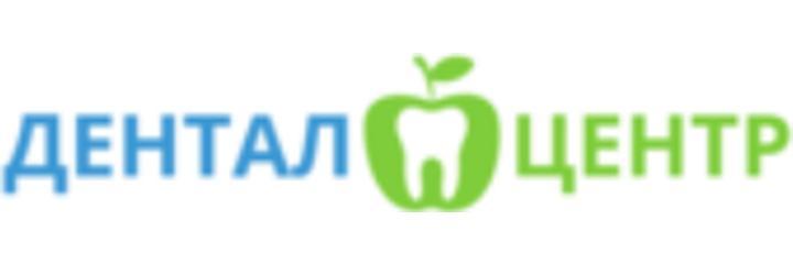 Стоматология «Dental Centre» (Дентал Центр) на проспекте Абулхаир хана, Уральск - фото