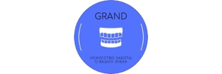 Стоматология «Grand» (Гранд), Уральск - фото