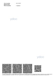 Приложение к лицензии