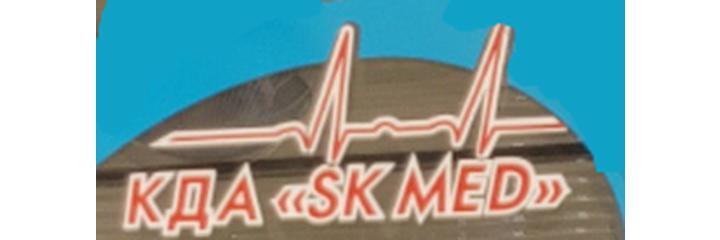 Медицинский центр «SK Med» (СК Мед), Усть-Каменогорск - фото