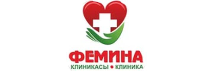 Клиника «Фемина», Усть-Каменогорск - фото