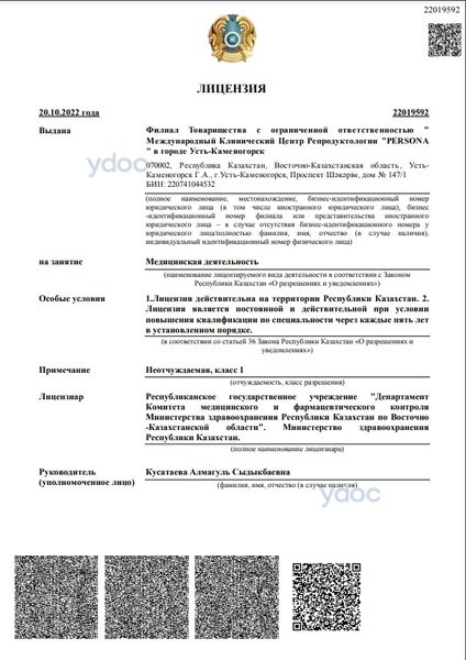 Лицензия Лицензия