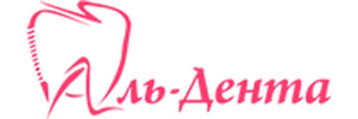 Стоматология «Аль-Дента», Усть-Каменогорск Стоматология «Аль-Дента», Усть-Каменогорск - фото