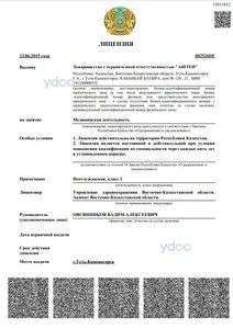 Лицензия Лицензия
