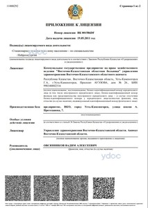 Лицензия Лицензия