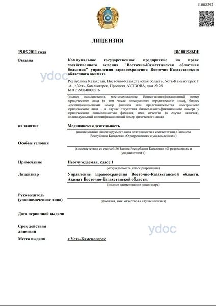 Лицензия Лицензия