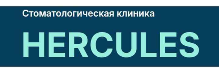 Стоматология «Hercules», Усть-Каменогорск - фото