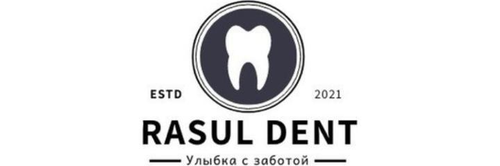 Стоматология «Rasul Dent», Усть-Каменогорск Стоматология «Rasul Dent», Усть-Каменогорск - фото