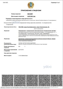 Лицензия Лицензия