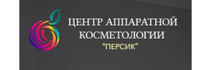 Косметология «Персик», Усть-Каменогорск - фото