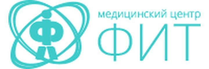 Медицинский центр «Фит», Усть-Каменогорск - фото