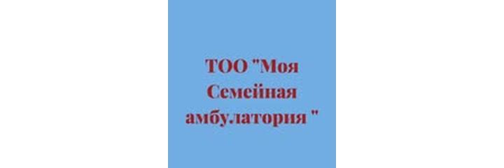 «Семейная амбулатория», Усть-Каменогорск - фото
