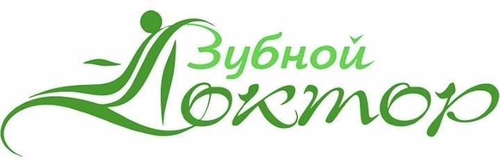 Стоматология «Зубной Доктор», Усть-Каменогорск - фото