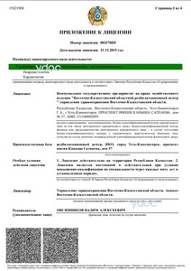 Лицензия Лицензия