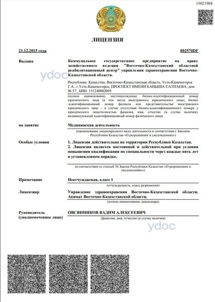 Лицензия Лицензия