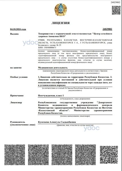 Лицензия Лицензия