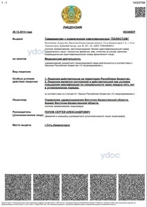 Лицензия Лицензия