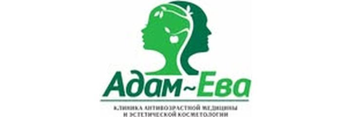 Клиника «Адам-Ева», Усть-Каменогорск Клиника «Адам-Ева», Усть-Каменогорск - фото