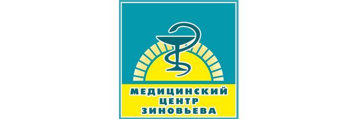 «Медицинский центр Зиновьева», Усть-Каменогорск «Медицинский центр Зиновьева», Усть-Каменогорск - фото