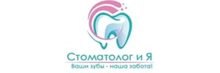 «Стоматолог и Я», Усть-Каменогорск - фото