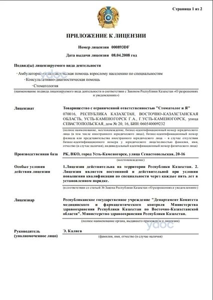 Лицензия Лицензия