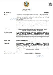 Лицензия Лицензия