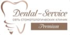 Стоматология «Dental-Service», Усть-Каменогорск - фото