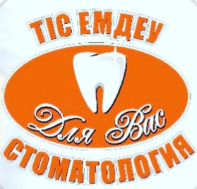 Усть-Каменогорск, Стоматология «Для Вас» - фото Стоматология «Для Вас», Усть-Каменогорск - фото