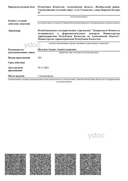 Лицензия Лицензия