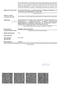 Приложение к лицензии Приложение к лицензии