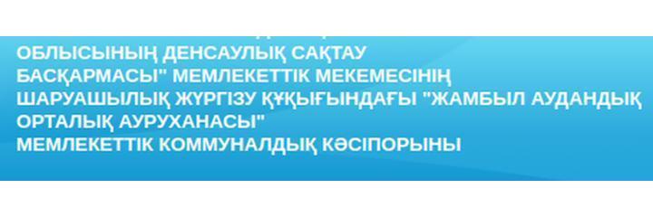Perzenthana (Роддом), с. Узынагаш Perzenthana (Роддом), с. Узынагаш - фото