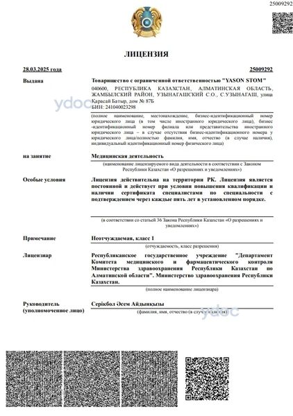 Лицензия Лицензия