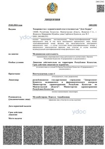 Лицензия Лицензия