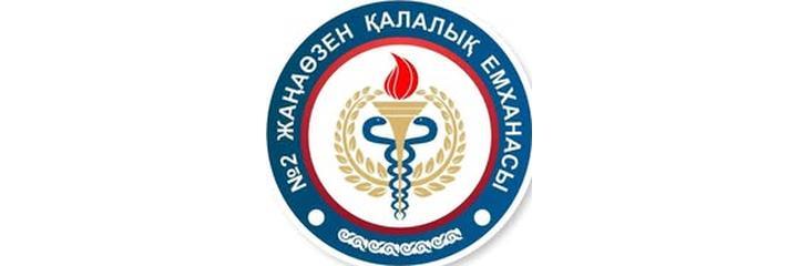 Поликлиника №2, Жанаозен - фото