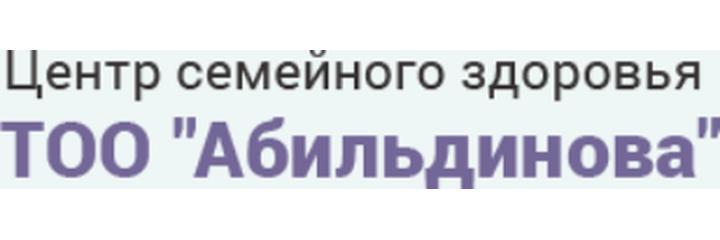 Медицинский центр «Абильдинова», Жезказган - фото