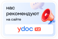 YDoc - Клиника «Аурика», Алматы